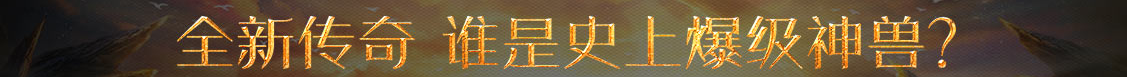 獨家快訊